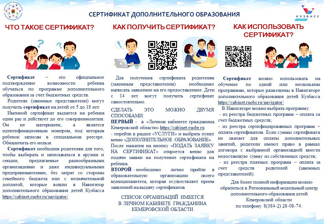Приложение 2. Памятка для родителей (3029931 v1).jpeg